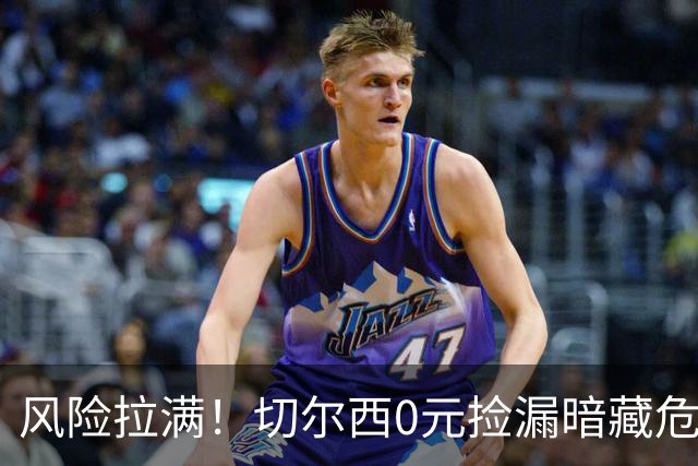 风险拉满！切尔西0元捡漏暗藏危机，26岁神锋或将复刻托雷斯魔咒
